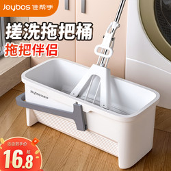 Jiabanshou Rectangular Mop Bucket, Thickened Floor Cleaning Bucket, Sponge Flat Mop, Household Portable Cleaning Water Bucket