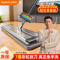 Jiabanshou Flat Mop 2025 New Model for Home Use, One-Step Cleaning, No Hand Washing Required, Dual-Use for Dry and Wet, Lazy Mop