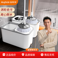 Jiabanshou Spin Mop 2025 New Model Household Automatic Mop Bucket Lazy Hands-Free Wash One-Sweep Clean Wet and Dry Dual Use