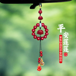Putuo Mountain Car Pendant for Rearview Mirror, Male and Female Safety Amulet, Car Decoration Ornament, Car Accessories