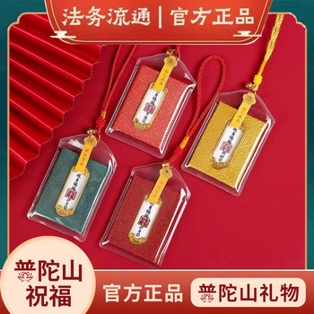 Mount Putuo's Peace Talisman comes ashore to protect your health