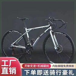 Road Bicycle Curved Handlebar Dead Fly Adult Bicycle Warped Front Male and Female Student Life Flying Variable Speed Disc Brake Bicycle Racing
