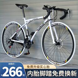 Dead Fly Bicycle Adult Bicycle Road Racing Mountain Bike Variable Speed Live Fly Solid Tire Tilted Head High-Value Men and Women