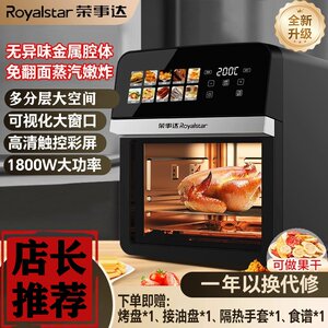 
Royalstar Air Fryer Household Intelligent Multi-Function Large Capacity 2025 New Visible Oil-Free Oven Electric Fryer