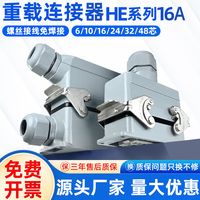 Heavy Duty Connector With Various Cores, Rectangular Industrial Waterproof Aviation Plug Socket For Secure Connections
