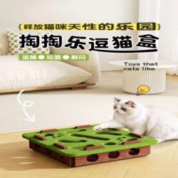 Cat Toy Self-Entertainment Gadget for Kittens, Pet Cat Puzzle Maze, Felt Box with Hole, Cat Teaser Bell Ball