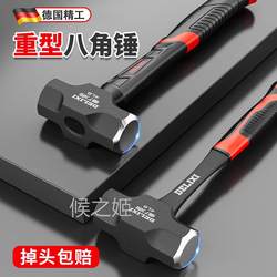 German Precision Hammer, Octagonal Hammer, Household Carpentry Special-Purpose Large Iron Hammer, Hand Hammer, Integrated Wall Demolition Solid Hammer for Breaking Walls