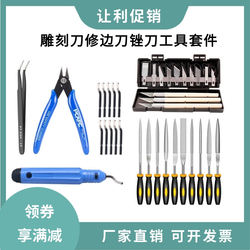 3D Printer Accessories Model Cleaning Tools Carving Knife File Trimming Knife Pliers Kit Polishing Trimming Set