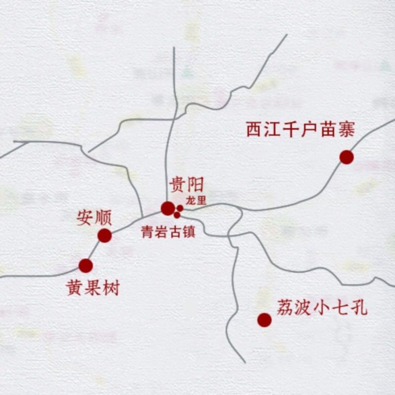 贵州旅游纯玩5天4晚跟团游西江千户苗寨黄果树瀑布荔波大小七孔