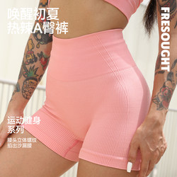 Fresought Threaded A-Line Shorts Peach Butt Sports High-Elastic Shorts Pink Fitness Yoga European and American Style Butt-Lifting Breathable