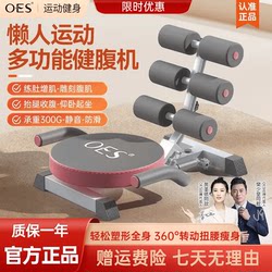 Oes Dragonfly Abdominal Fitness Machine Multifunctional Lazy Sit-Up Assistant Abdominal Exercise Waist Slimming Sit-Up Board