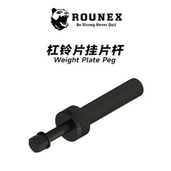 Barbell Bar, Fitness Equipment Accessories, Barbell Plate Storage Rack