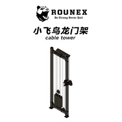 Rounex Little Flying Bird Gantry Comprehensive Training Equipment Fitness Commercial Household Large Strength Equipment Multi-Function