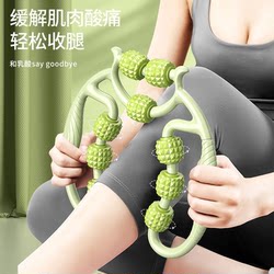 Leg Massager for Slimming Thighs and Calves, Muscle Slimming Tool, Circular Leg Clamp Roller, Meridian Massage for Weight Loss