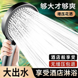 Pressurized Showerhead, Rain Showerhead, Pressurized Bath Faucet, Household Bathroom Set, Shower Water Heater