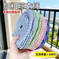 Thickened Clothesline for Indoor and Outdoor Use, No-Drill Required, Windproof Travel Clothesline for Drying Quilts and Clothes