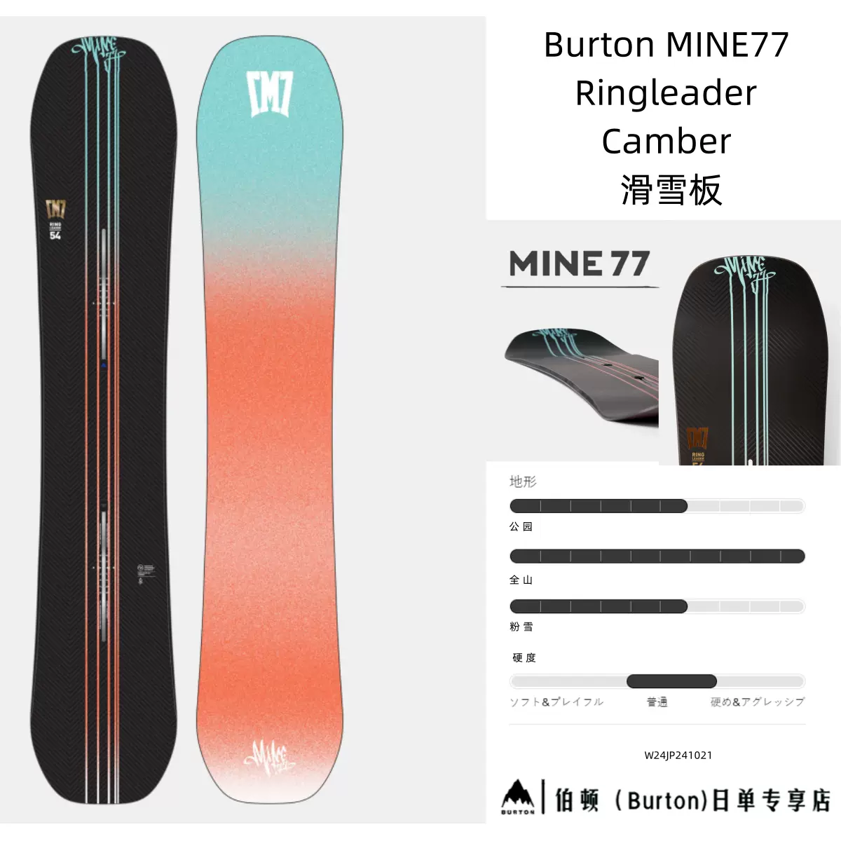 【新品未使用】burton ringleader 154cm Burton MINE77 Ringleader Camber Snowboard | Burton.com