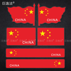 Patriotic Reflective Decorative Stickers for Electric Vehicles, Motorcycles, Scooters, Scratch Cover Stickers, Bumper Body Glass Stickers