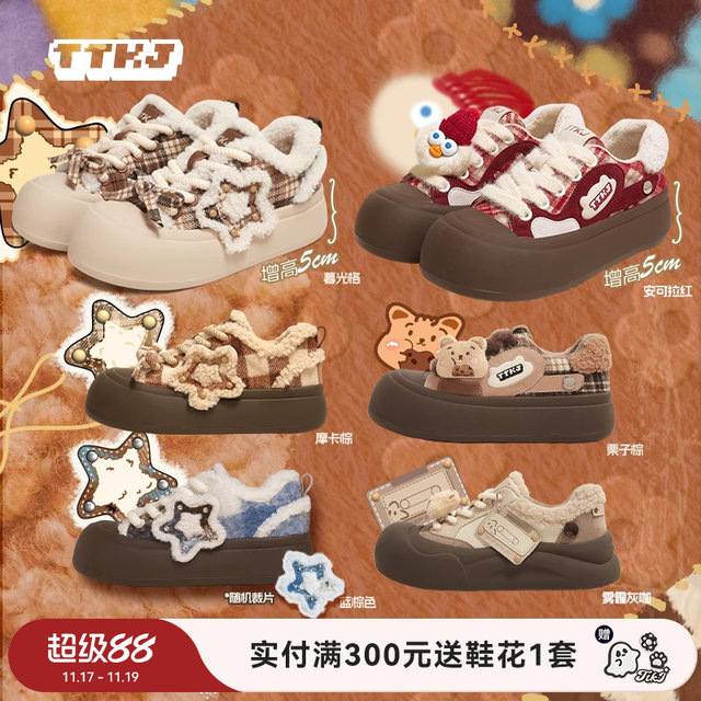 TTKJ Plus Velvet Fat Star Shoes Women's Shoes 2025 Winter New Big Toe Thick Soled Fur Board Shoes Snow Boots Warm Cotton Shoes