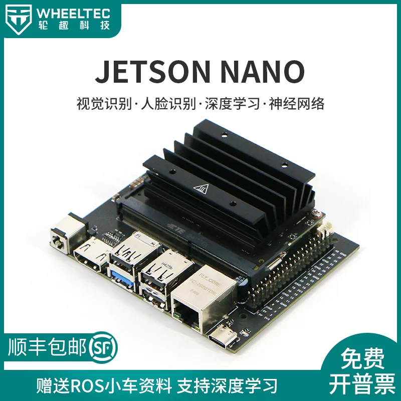 NVIDIA英伟达jetson nano开发板OpenCV视觉识别开发AI入门套件ROS