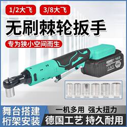 Lithium Electric Ratchet Wrench, Rechargeable 90-Degree Right-Angle Wrench, Fast Stage Truss Tool Gadget