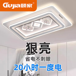 2026 New Model Led Ceiling Light for Room, Bedroom, Living Room, Hall, Modern Simple and Elegant Zhongshan Lighting Fixtures