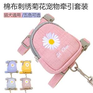 
Spot Korean cat leash small and medium-sized pet traction embroidered backpack dog chest strap dog supplies