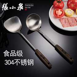 Zhang Xiaoquan Spatula 304 Stainless Steel Household Cooking Spatula Colander Slotted Spoon Wooden Handle Soup Spoon Spatula Kitchen Utensils