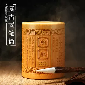 竹雕笔筒- Top 1000件竹雕笔筒- 2024年3月更新- Taobao