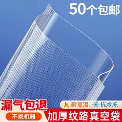 Vacuum Compression Bags for Packaging, Food-Grade Sealing Machine Special Sealing Bags, Fresh-Keeping Bags, Household Plastic Sealing Bags