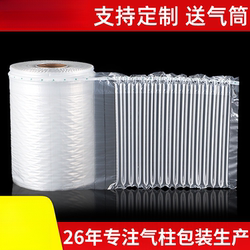 Air Column Bags, Shockproof Packaging Bags, Air Column Roll Materials, Air Bubble Columns, Flower Delivery Anti-Drop Inflatable Protective Bags