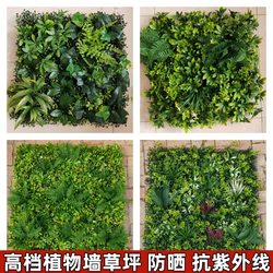 Simulated green plant wall, plant wall, flame retardant lawn decoration, balcony indoor landscaping background, flower wall, artificial turf enclosure