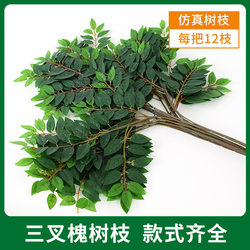 Simulated Locust Leaves, Elm Leaves, Fake Branches, Simulated Green Plants, Locust Branches, Decorative Restaurant Ceiling, Simulated Trees, Fake Leaves
