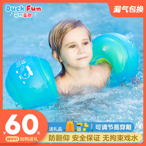 Children's swimming ring arm circle safe anti-flip baby baby floating sleeve floating drift first school 1-3-12 years old water blisters equipment