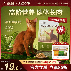 
[New Product] Suxing Full Price Fresh Meat Baked Cat Food Chicken Pigeon Meat Natural Fruits and Vegetables Hair Beauty Self-Care and Meat Growth Nutrition