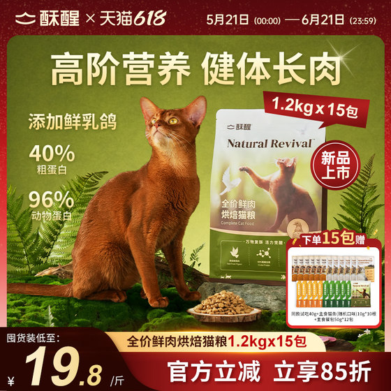 
[New Product] Suxing Full Price Fresh Meat Baked Cat Food Chicken Pigeon Meat Natural Fruits and Vegetables Hair Beauty Self-Care and Meat Growth Nutrition