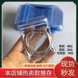 Blue Jewelry Bag, Thickened Transparent Self-Sealing Bag, Bracelet Sealing Bag, Pvc Jewelry Bag, Anti-Oxidation Silver Jewelry Packaging Bag