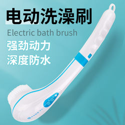 Japanese Imported Electric Massage Bath Brush, Exfoliating and Dirt-Removing Bath Tool, Fully Automatic Long-Handled Back Scrubber, Powerful Bath Brush