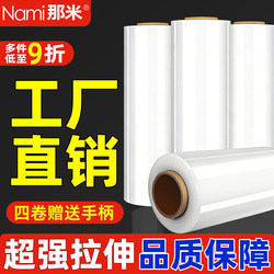 Stretch Film, Packing Film, Cling Film, Packaging Foam, Sofa Bubble Film, Furniture Express Delivery, Pe Moving Protective Film Material