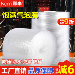 Glass Cup Packaging Bubble Film Foam Packaging Material Protects Furniture, Porcelain, Mirrors, Anti-Collision, Moving, Wine Bottle Transportation
