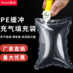 Inflatable Bags for Express Packaging, Shockproof Filling, Packaging Inflatable Bags, Air Column Bags, Buffer Bags, Bubble Bags, Air Bags for Transportation Protection