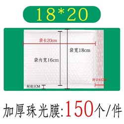 Express packaging bag composite pearlescent film bubble packaging bag thickened shockproof and moisture-proof envelope packaging bag customization
