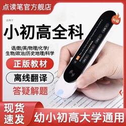 English Reading Pen, Dictionary Pen, Learning Tool for Elementary, Middle, and High School Students, Multifunctional Translation Pen, Smart and Versatile