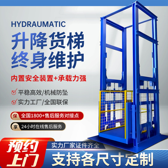 
Lifting platform freight elevator guide rail type 2 ton 5 ton warehouse factory double-track electric hydraulic car hoist lift