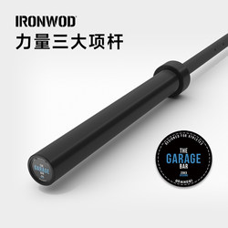 Ironwod Barbell Three-Piece Bar Olympic Bar Men's and Women's Fitness Powerlifting Bar Bench Press Squat Deadlift Competition Bar