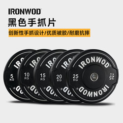 Ironwod Barbell Plates, Full Rubber, Gym Home Use, Large Hole, Squat, Deadlift Plates, Eco-Friendly, Olympic Bar, Hand Grip, Black