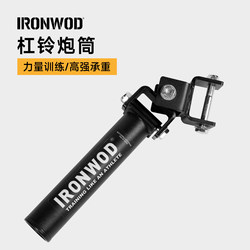 Ironwod Barbell Rack Fitness Barbell Stand Barbell Rowing T-Bar Holder Strength Training