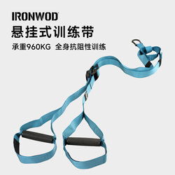 Ironwod Suspension Training Belt Resistance Band Elastic Rope Strength Abdominal Muscle Resistance Band Home Chest Muscle Training Back Training Trx