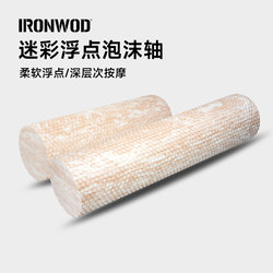 Ironwod Solid Foam Roller for Muscle Relaxation, Slimming Legs, Professional Yoga Column Roller, Fitness Massage for Beginners