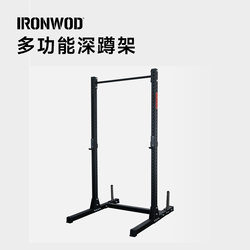 Ironwod Multifunctional Squat Rack Bench Press Stand Home Pull-Up Rack Bench Press Rack Weight Bench Home Commercial Use